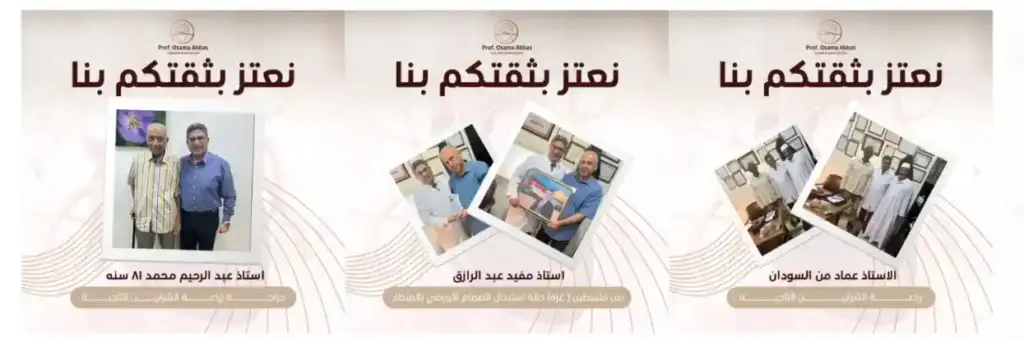 أراء المراضى