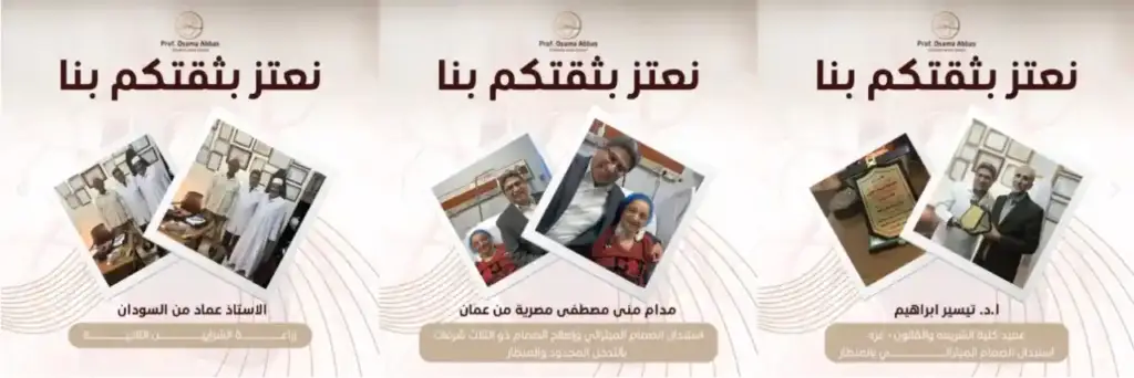 اراء المراضى