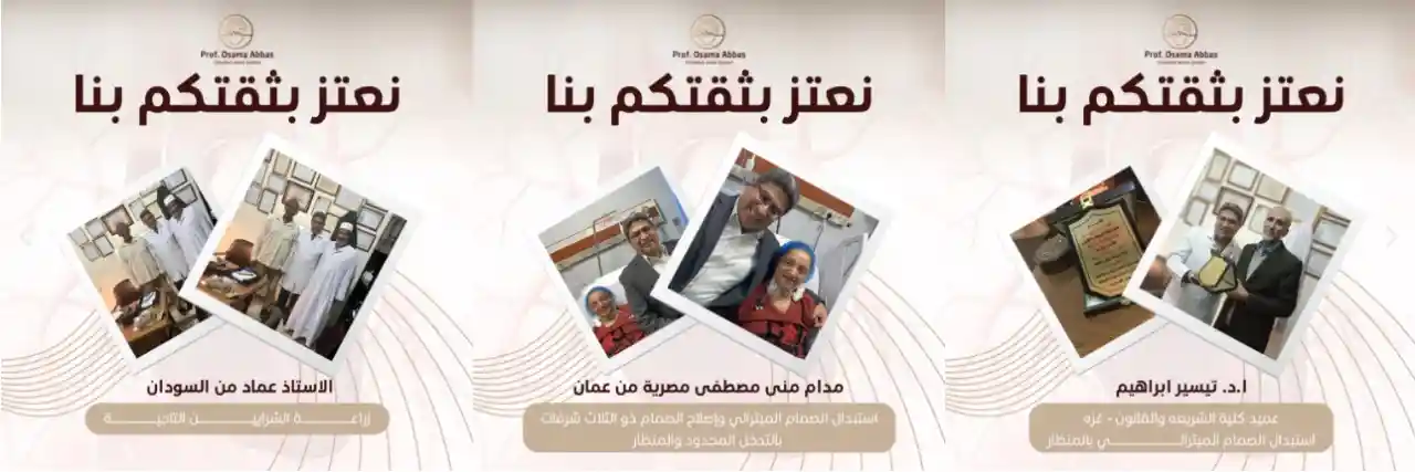 اراء المراضى