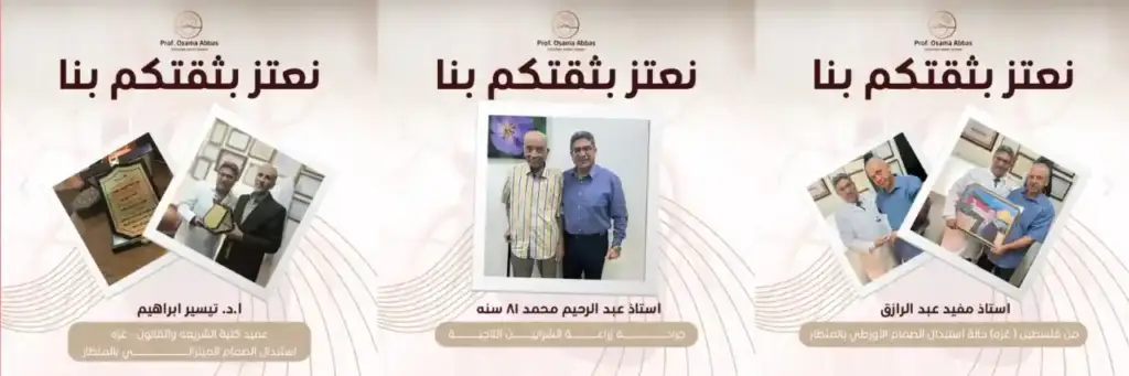 اراء المراضى