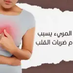 هل ارتجاع المريء يسبب عدم انتظام ضربات القلب