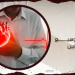 ادوية توسيع الشرايين