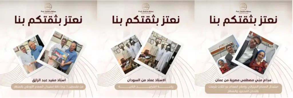 اراء المرضى