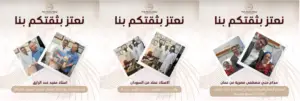 اراء المرضى